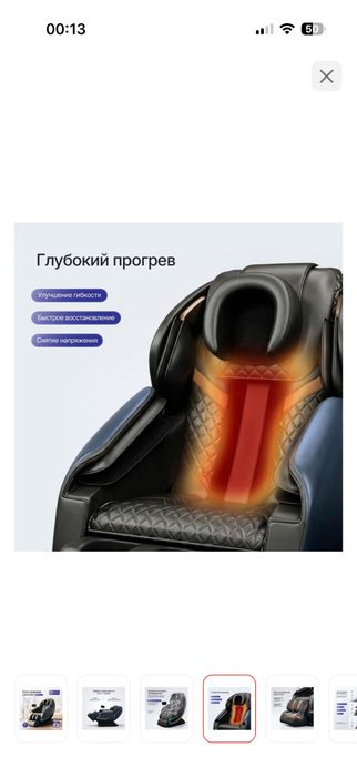 Продам массажное кресло
