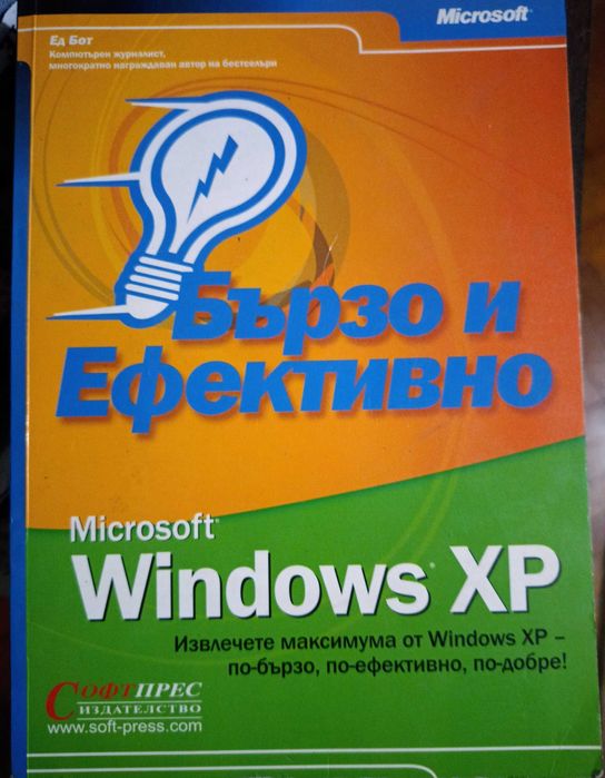 Продавам книги за компютри