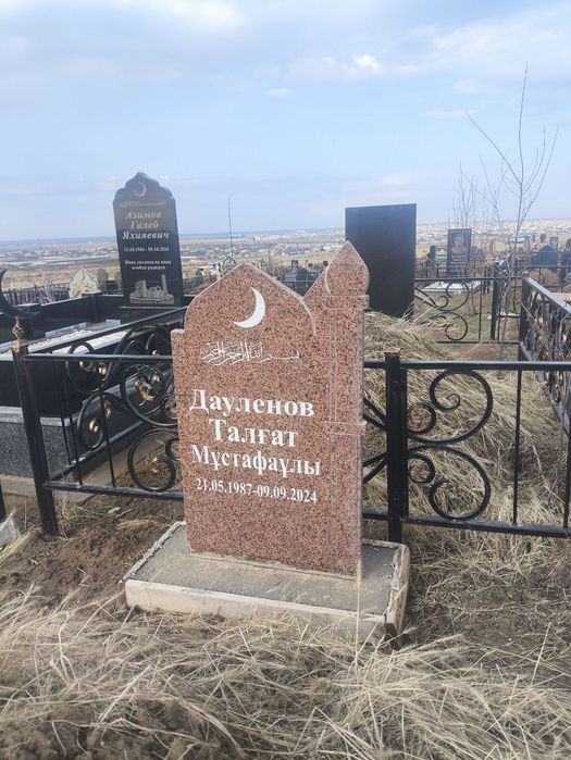 Памятник/Ескерткіш