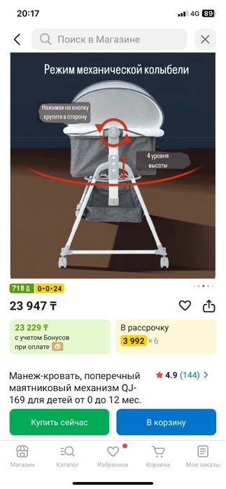 Манеж детский.