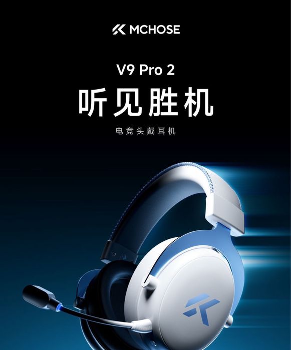 Mchose v9 pro 2.0  + подставка + амбашюры