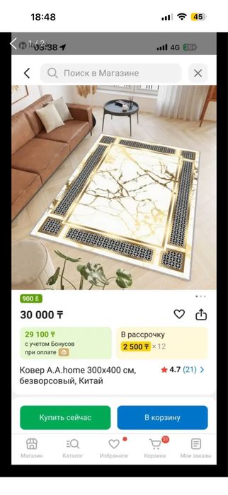 коврик палас новый.