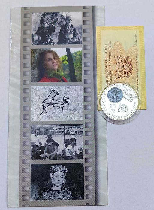 10 лева 2015 година - 100 години Българско кино