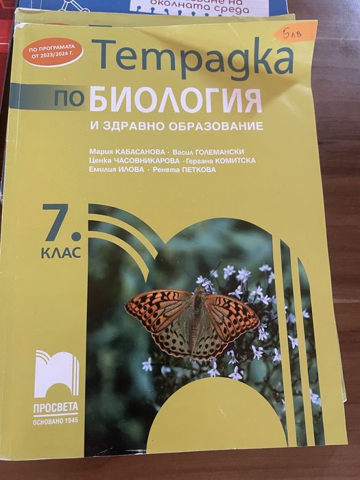 Учебни помагала за 7 клас