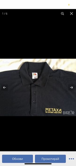 Metaxa-(Нова/size-L/оригинална)