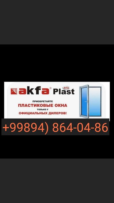 Акфа ром ва ешик