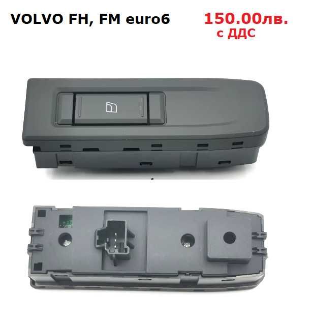 Бутон, панел бутони стъклоповдигач ВОЛВО/ VOLVO FH euro 4, 5 и 6