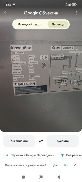 Продам ледогенаратор