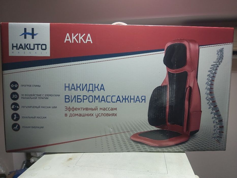 Накидка вибромассажная