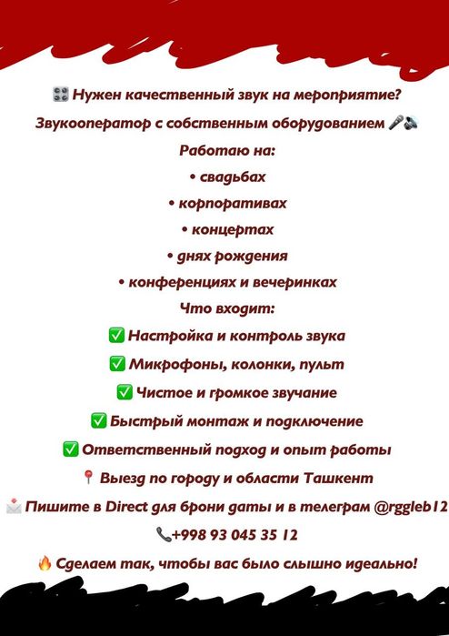 o'z uskunasiga ega ovoz muhandisi!