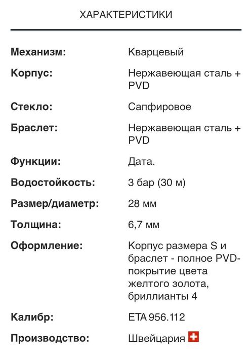 Часы Rado оригинал