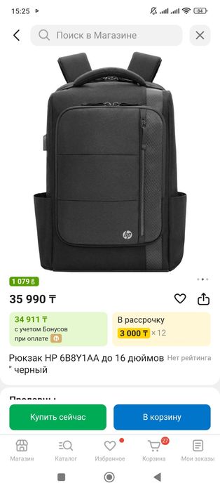 Рюкзак для ноутбука HP