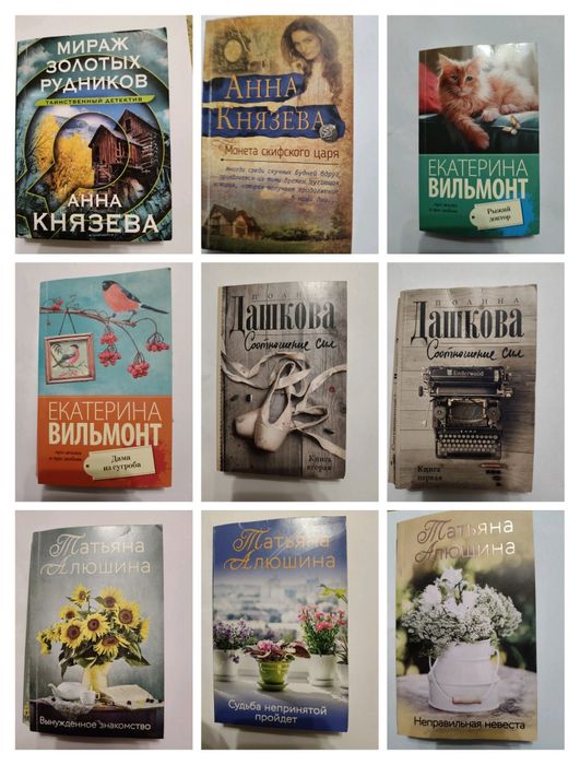 Книги - романы и детективы.