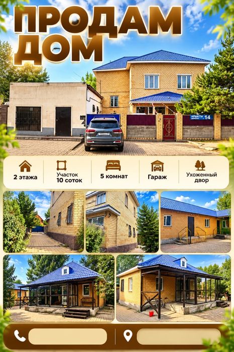 Бизнес коттедж продаю