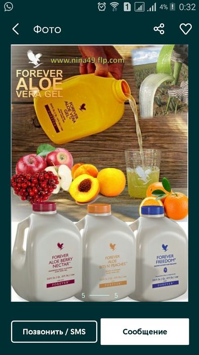 Сок Алоэ вера от Forever Living