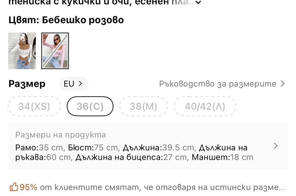 Горнище дамски потник кроп топ женска блуза с дълъг ръкав