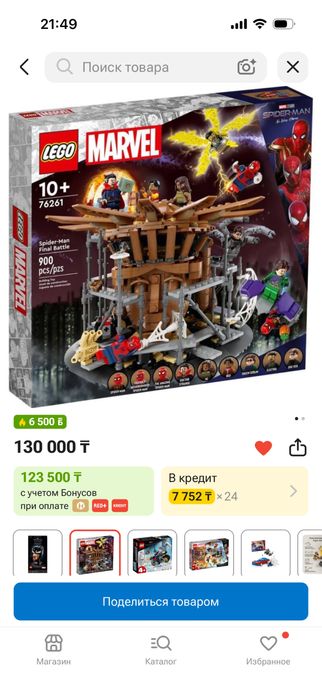 Lego spider-Man