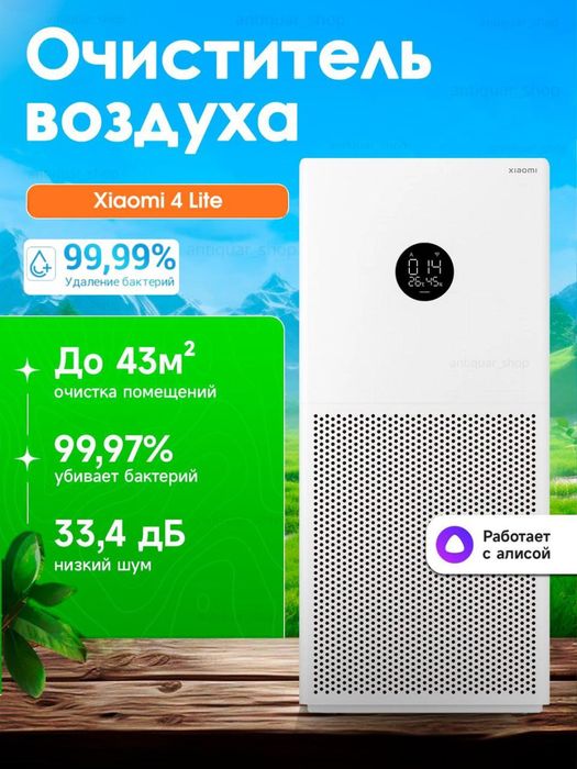 Xiaomi  havo tozalagich 4 Pro / 4 Lite — HEPA filtr, original, yangi h