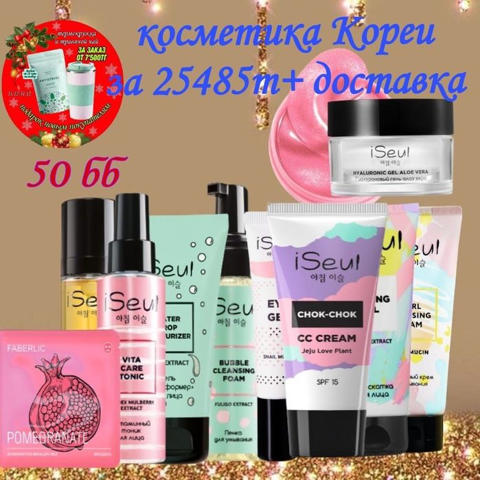 Красота здоровье