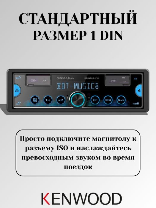 Kenwood magnitafon Ovozi yaxshi Blutus Usb aux  rul pulti bilan