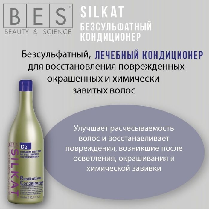 Продам бальзам для волос Италия