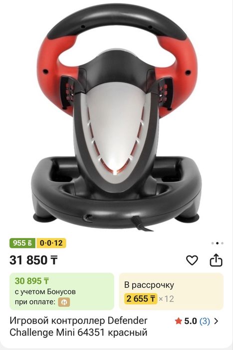 Игровой руль. В отличном сост.