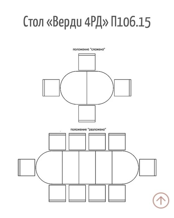 Гостиная Верди Люкс