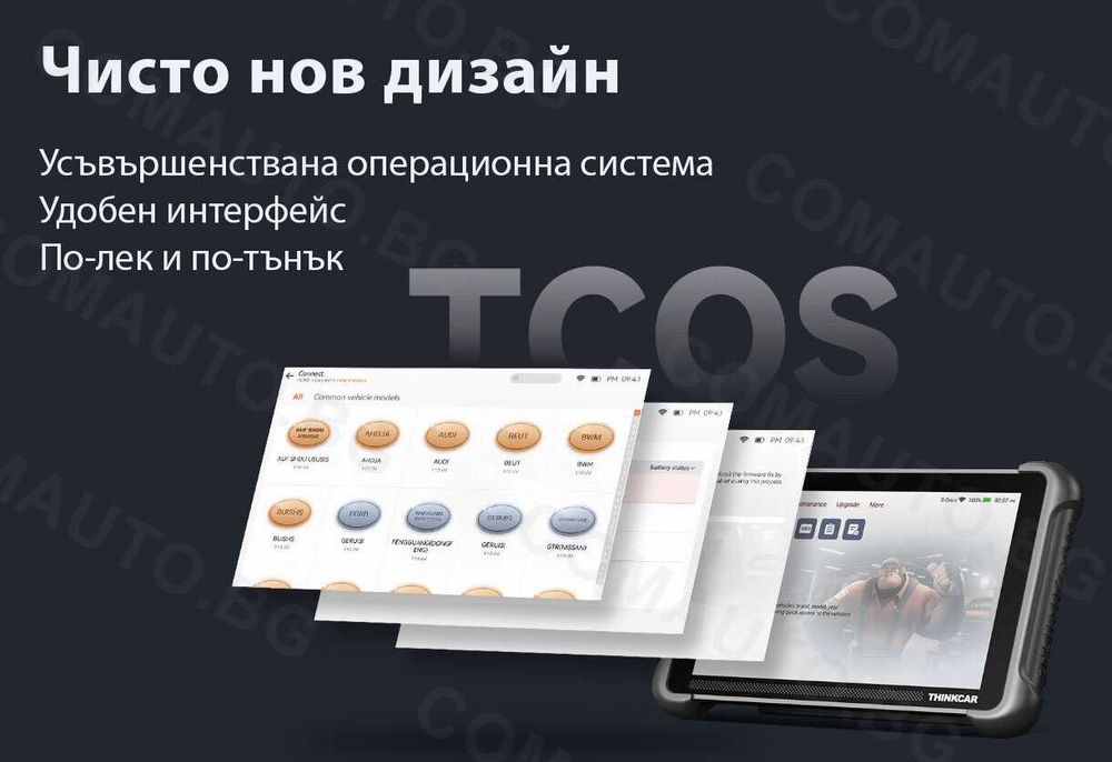 Thinktool 191 ( професионална версия на 689BT ) български език, прогр.