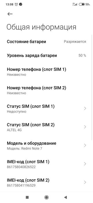 Продам телефон редми нот 7