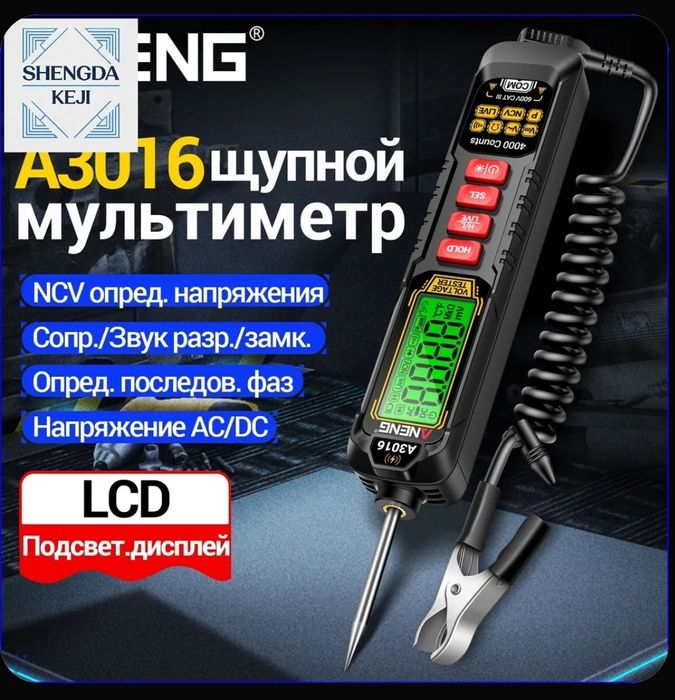 Продам мультиметр