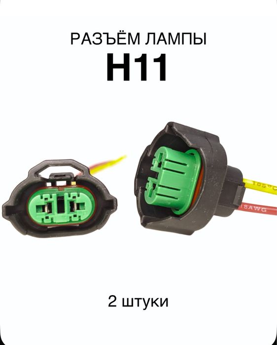 Авто детали акссесуары