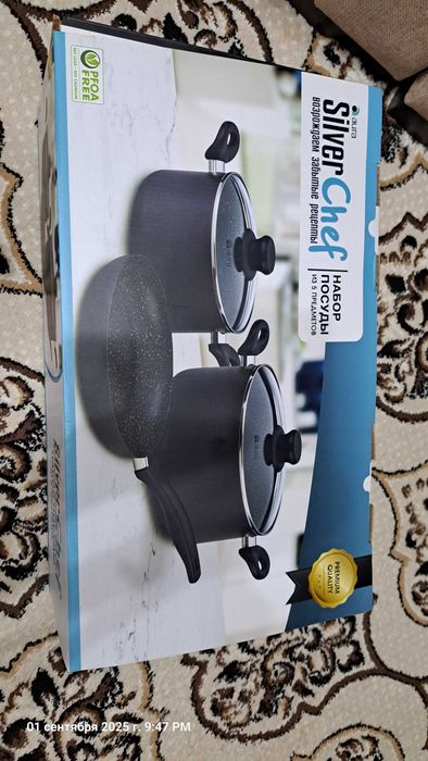 Aura набор посуды