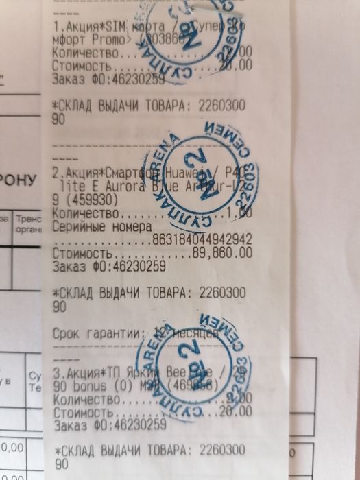 Продам huawei p40 lite E 64 gb в отличном состоянии