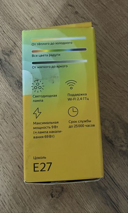 Продажа умная лампочка Яндекса