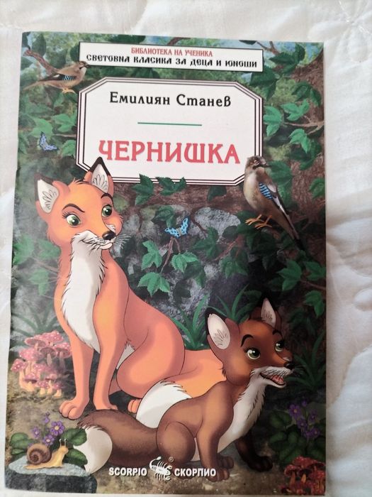 Любими детски и юношески  книжки
