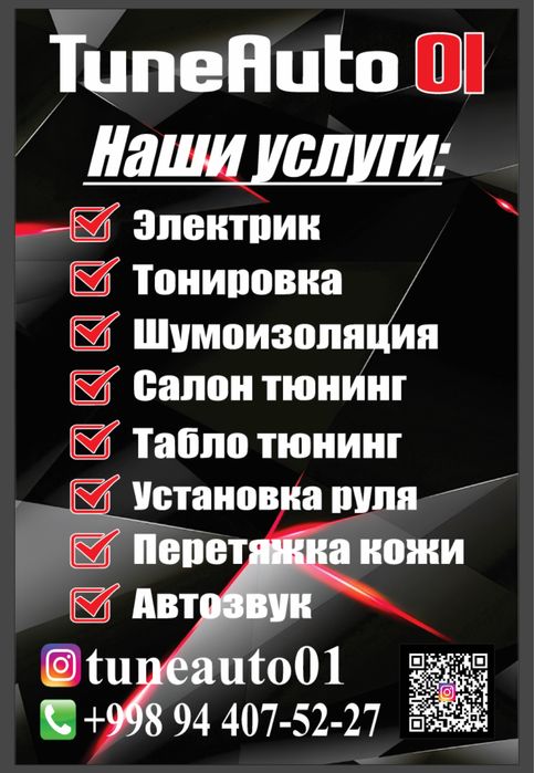 Шумка (шумоизоляция) салона автомобиля