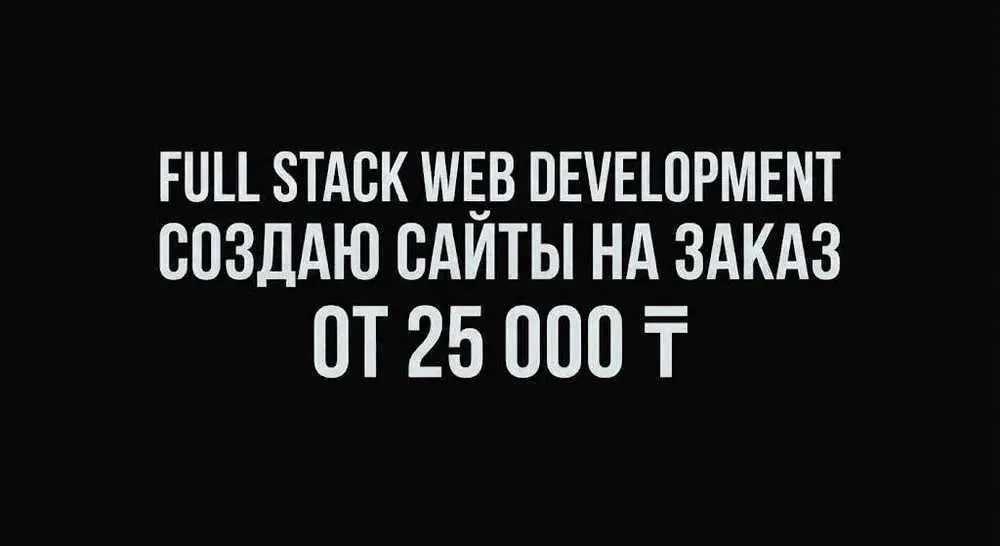 Ваш помощник в продажах — современный сайт под ключ