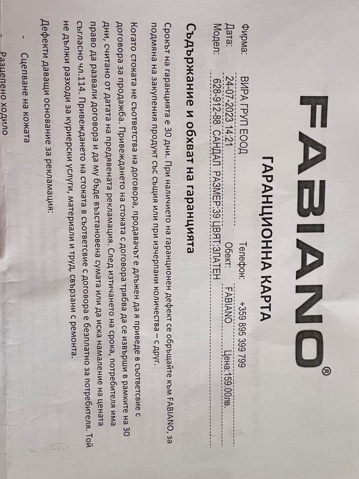 Черни сандали , златисти сандали