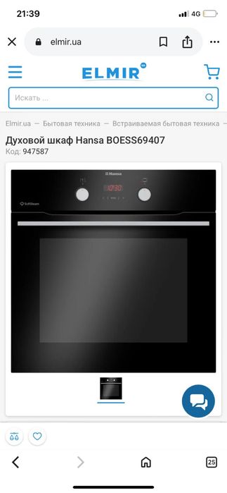 Духовой шкаф встраиваемый