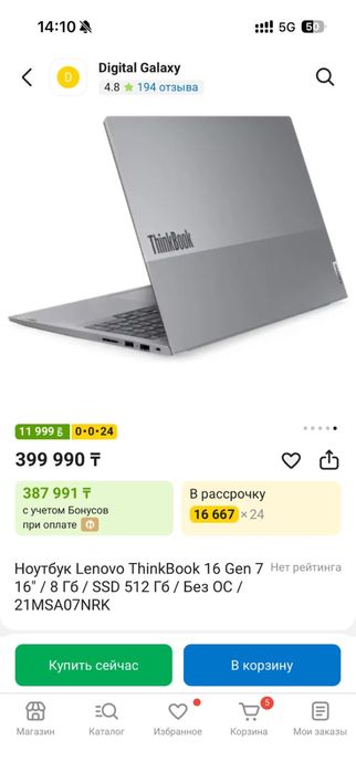 Ноутбук Lenovo ThinkBook 16