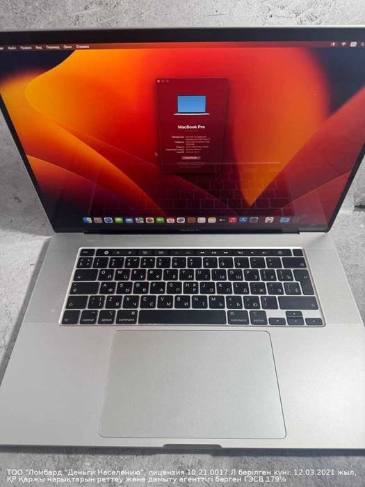 Apple MacBook Pro 16 дюймов Петропавловск Букетова 53 лот 434515