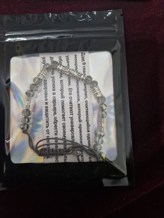 Браслеты дзи на подарки