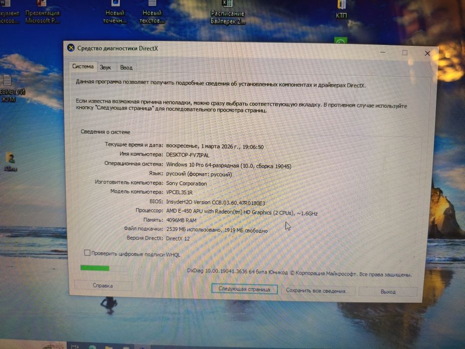 Ноутбук Sony Valo