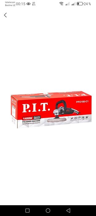 полировачная машинка продаётся