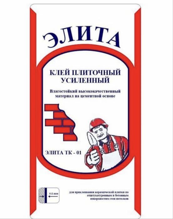 Кафелный клей усилинный Элита kafelniy kley gazablok penablok bazalt