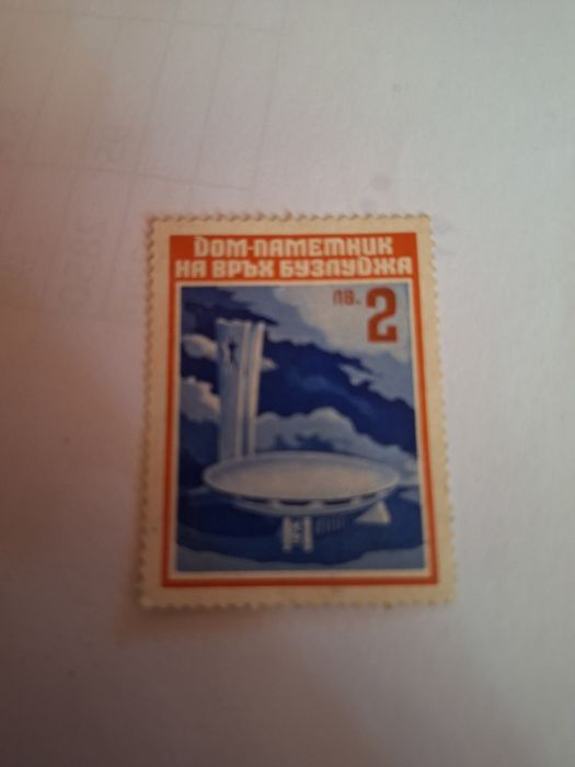 Марки от Царство България