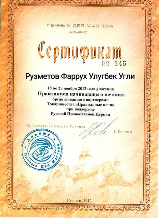 Барбекю ва Хар хил турдаги У́чоклар