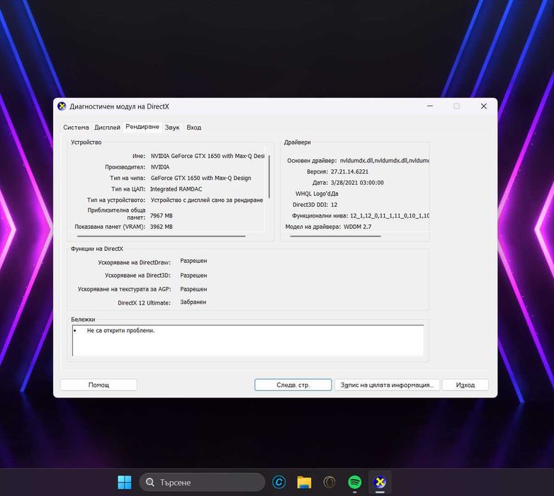 Продавам лаптоп MSI GF63 Thin 11SCXR
