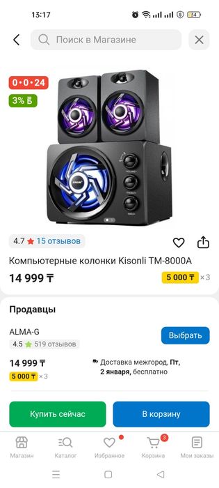 Продам колонки..