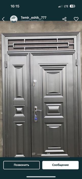 Temir Eshik 2 Tabaqali